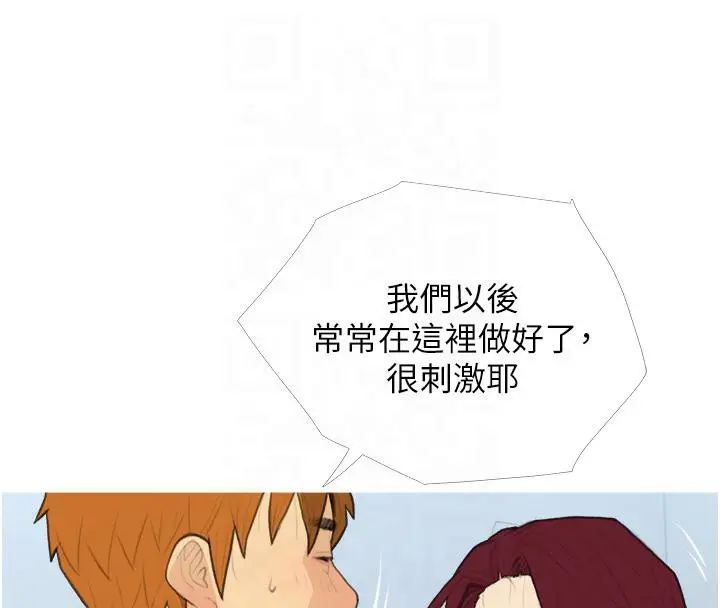 漫画《糖果爸爸的抢婚大作战》第32话第73张图