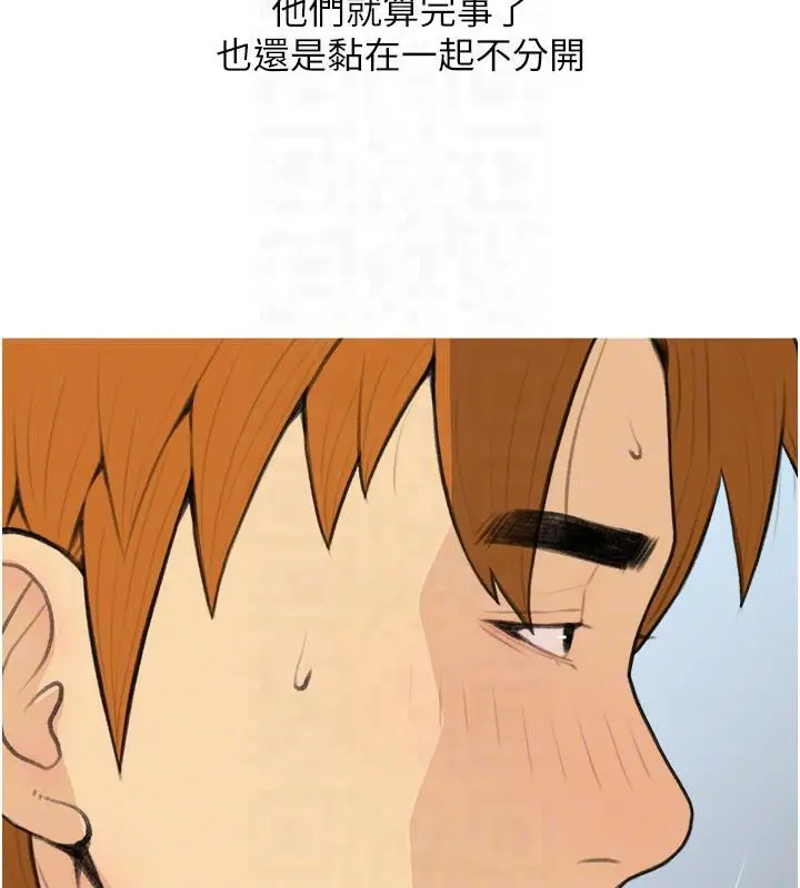 漫画《糖果爸爸的抢婚大作战》第32话第75张图