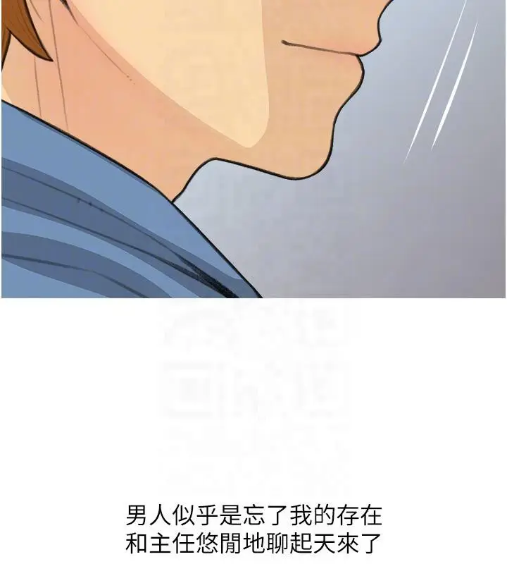漫画《糖果爸爸的抢婚大作战》第32话第76张图