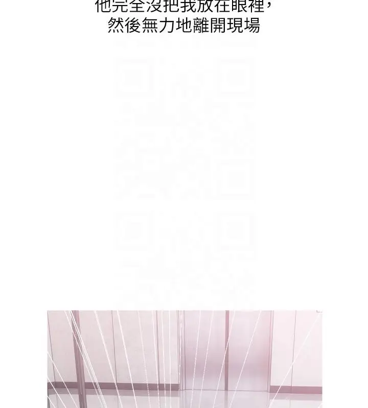 漫画《糖果爸爸的抢婚大作战》第32话第79张图