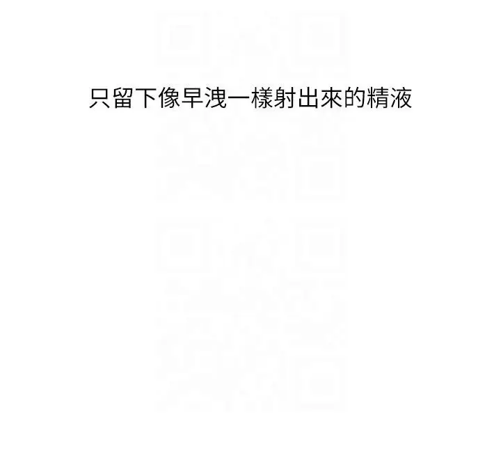漫画《糖果爸爸的抢婚大作战》第32话第81张图