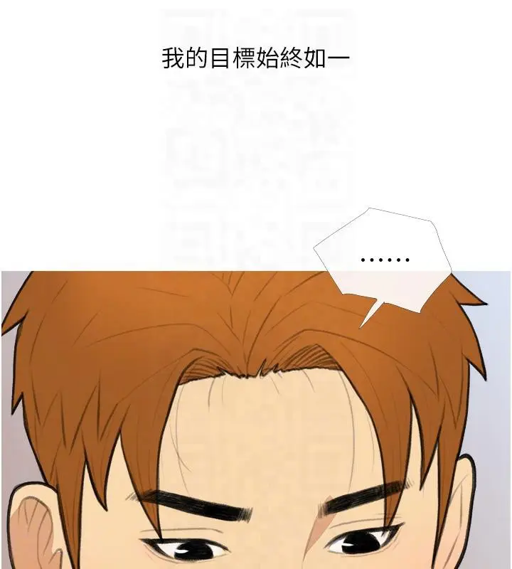漫画《糖果爸爸的抢婚大作战》第32话第88张图