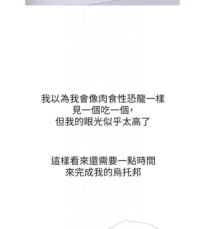 漫画《糖果爸爸的抢婚大作战》第32话第92张图