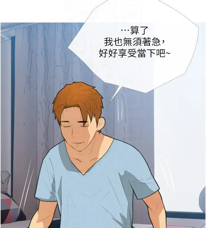 漫画《糖果爸爸的抢婚大作战》第32话第93张图