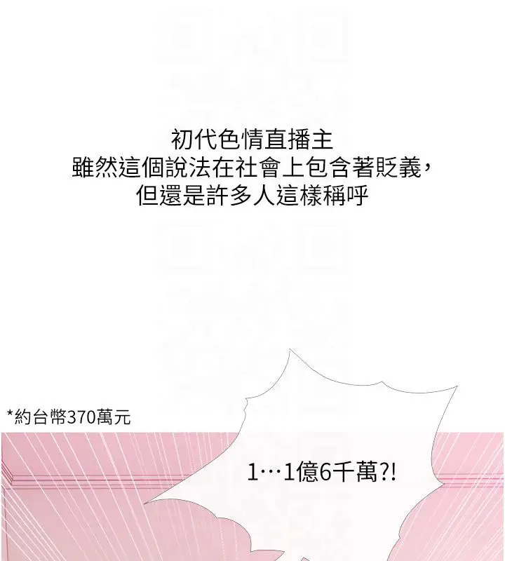 漫画《糖果爸爸的抢婚大作战》第32话第98张图
