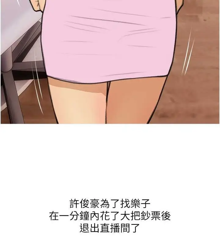 漫画《糖果爸爸的抢婚大作战》第33话第10张图