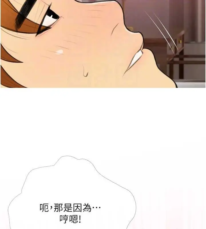 漫画《糖果爸爸的抢婚大作战》第33话第102张图