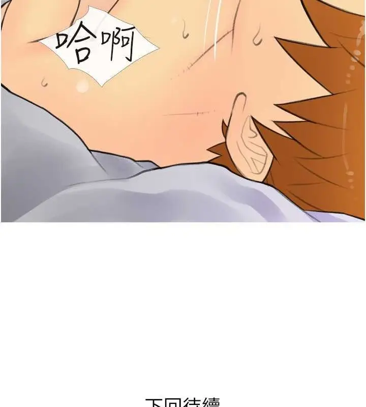 漫画《糖果爸爸的抢婚大作战》第33话第105张图