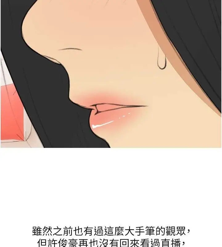 漫画《糖果爸爸的抢婚大作战》第33话第12张图