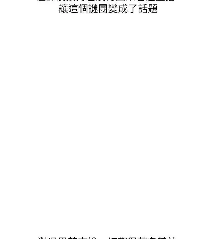漫画《糖果爸爸的抢婚大作战》第33话第13张图