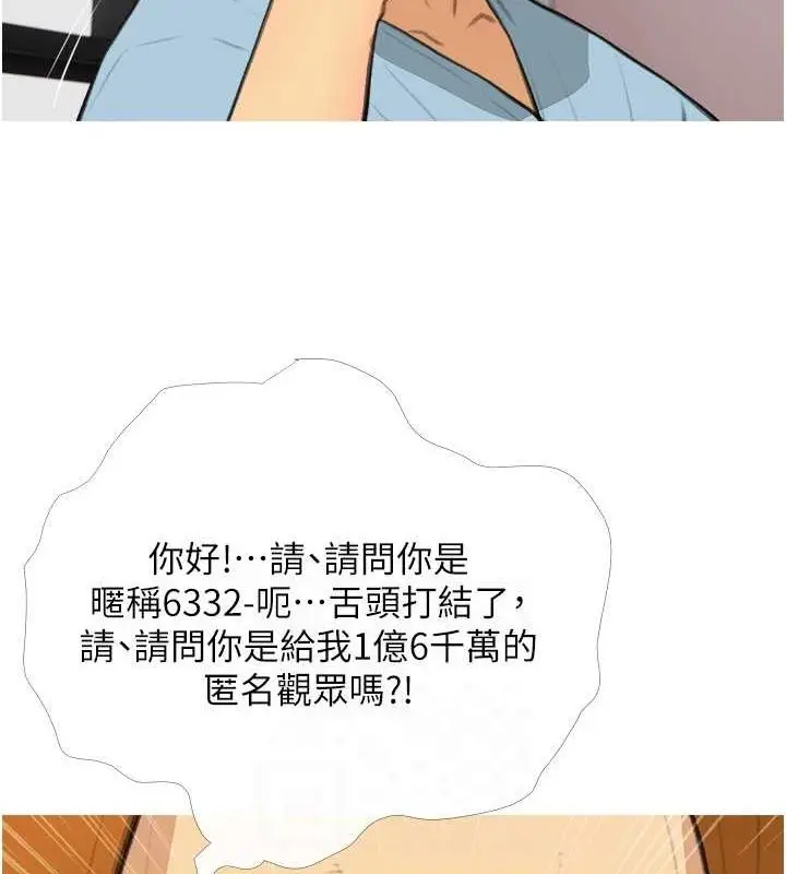 漫画《糖果爸爸的抢婚大作战》第33话第17张图