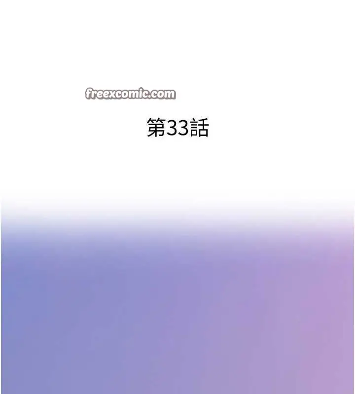 漫画《糖果爸爸的抢婚大作战》第33话第21张图
