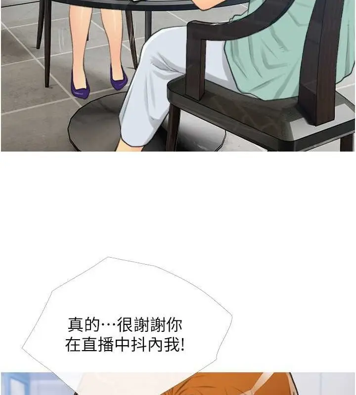 漫画《糖果爸爸的抢婚大作战》第33话第26张图