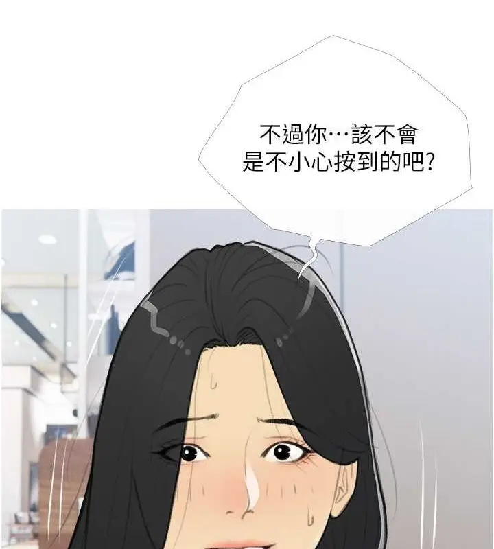 漫画《糖果爸爸的抢婚大作战》第33话第28张图