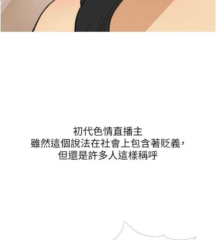 漫画《糖果爸爸的抢婚大作战》第33话第3张图