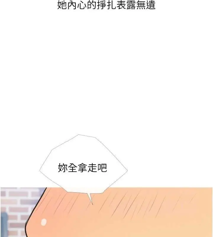 漫画《糖果爸爸的抢婚大作战》第33话第33张图