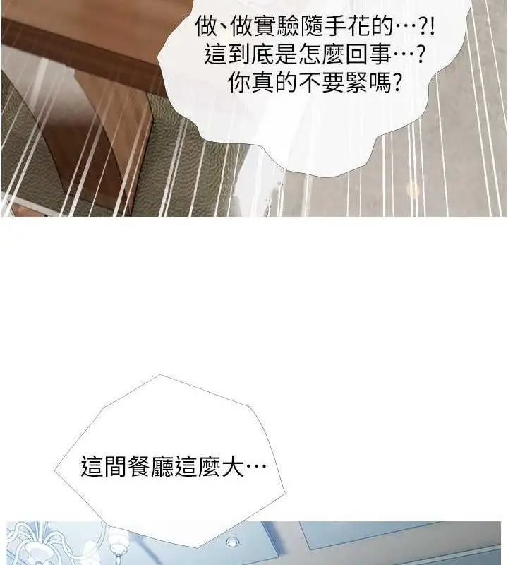 漫画《糖果爸爸的抢婚大作战》第33话第39张图