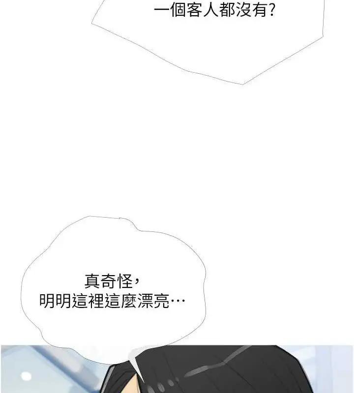 漫画《糖果爸爸的抢婚大作战》第33话第41张图