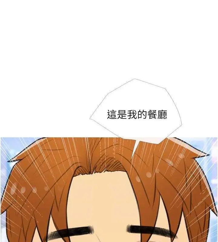 漫画《糖果爸爸的抢婚大作战》第33话第46张图