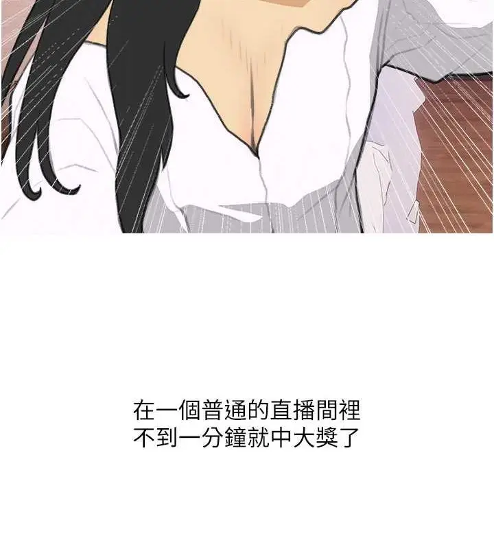 漫画《糖果爸爸的抢婚大作战》第33话第5张图