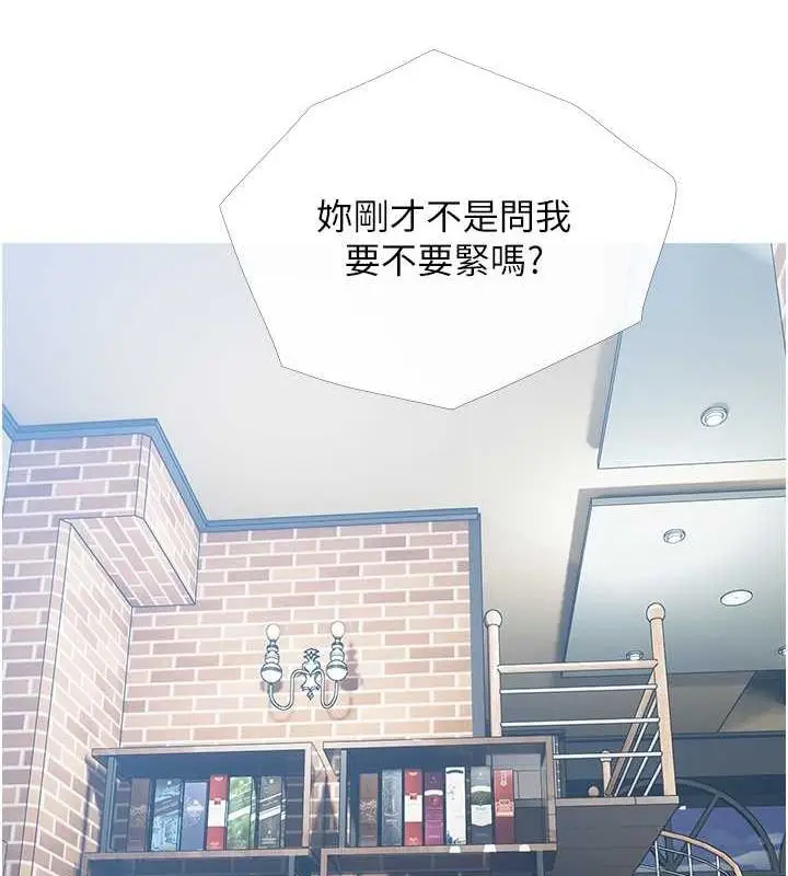 漫画《糖果爸爸的抢婚大作战》第33话第52张图