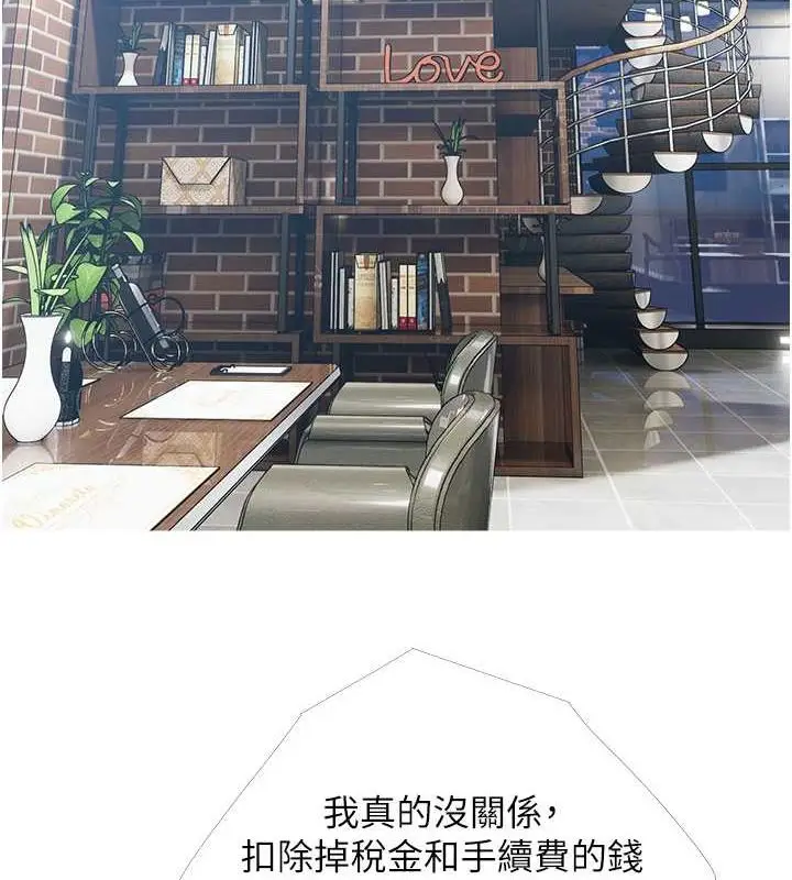漫画《糖果爸爸的抢婚大作战》第33话第53张图