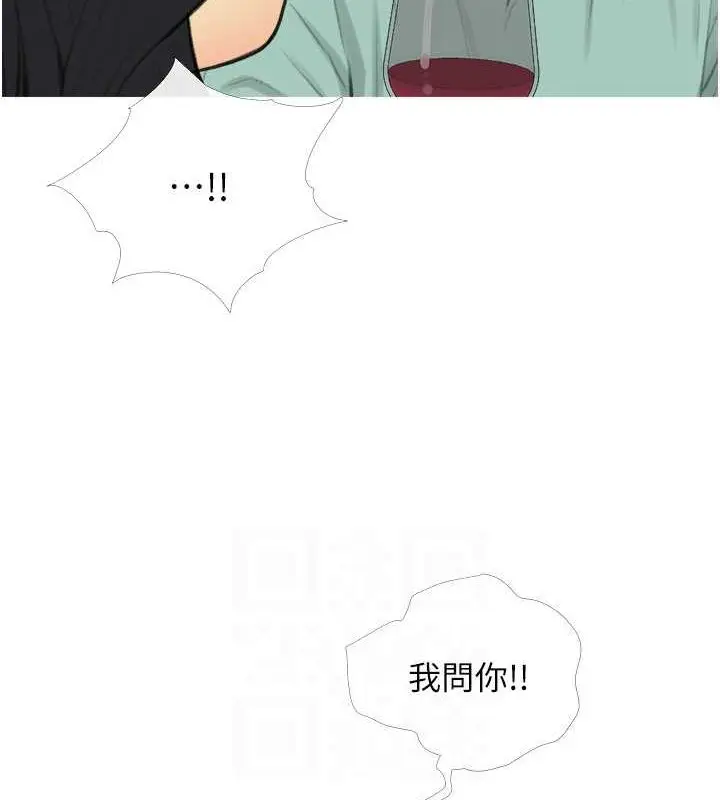 漫画《糖果爸爸的抢婚大作战》第33话第55张图
