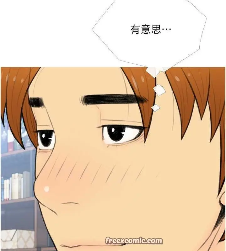 漫画《糖果爸爸的抢婚大作战》第33话第63张图