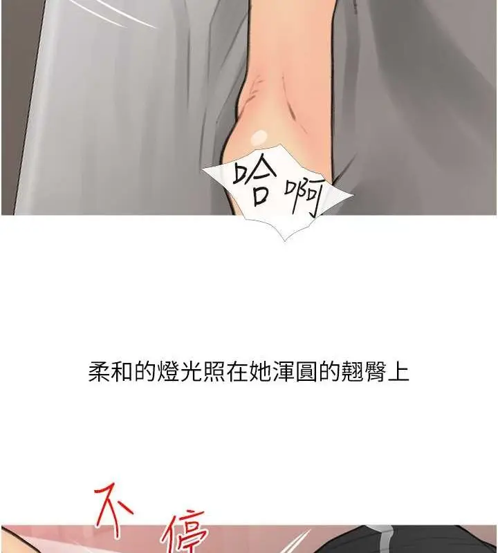 漫画《糖果爸爸的抢婚大作战》第33话第74张图