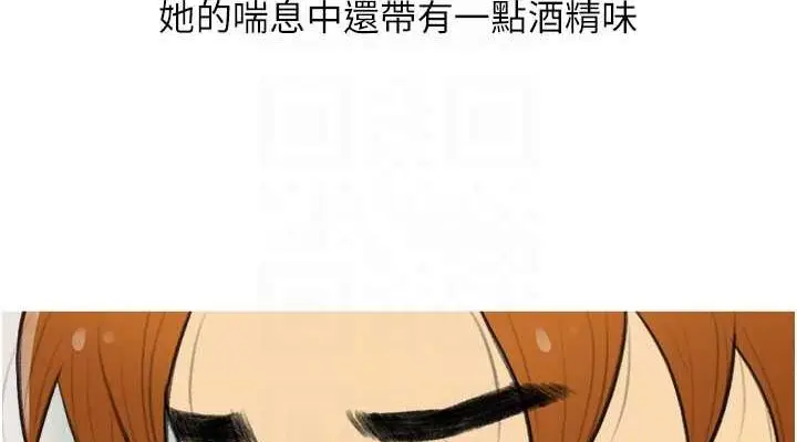 漫画《糖果爸爸的抢婚大作战》第33话第76张图