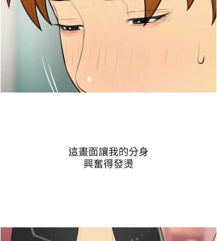 漫画《糖果爸爸的抢婚大作战》第33话第77张图