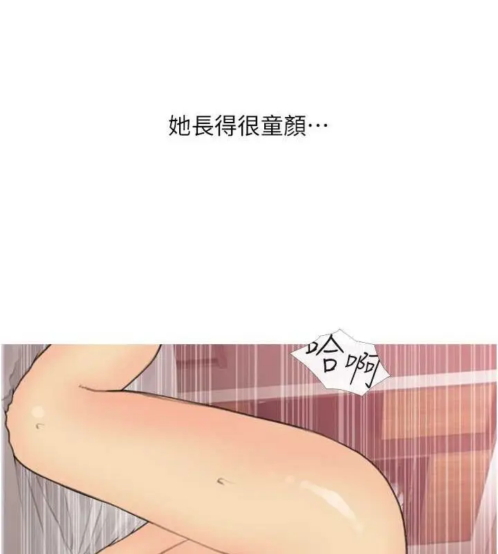 漫画《糖果爸爸的抢婚大作战》第33话第79张图
