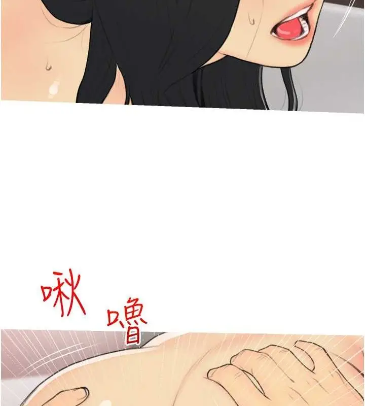 漫画《糖果爸爸的抢婚大作战》第33话第91张图
