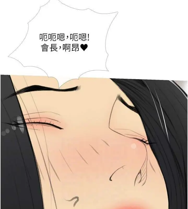 漫画《糖果爸爸的抢婚大作战》第33话第93张图