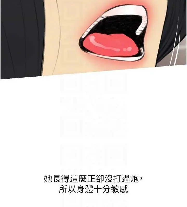 漫画《糖果爸爸的抢婚大作战》第33话第94张图