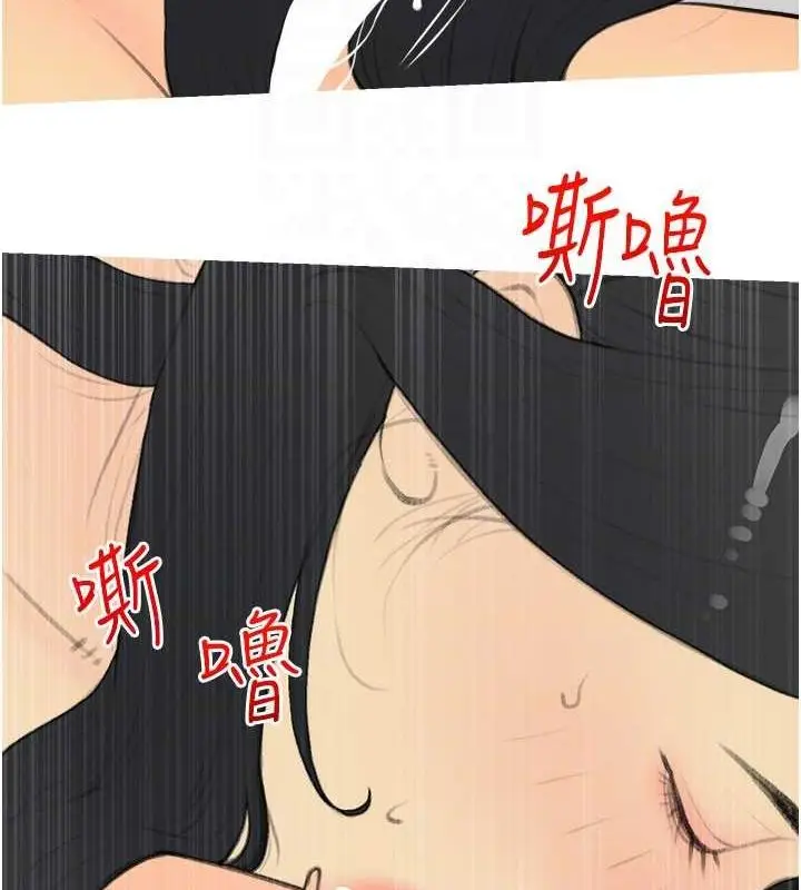 漫画《糖果爸爸的抢婚大作战》第33话第96张图