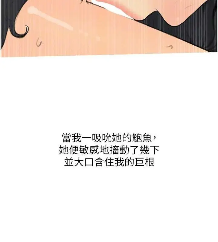 漫画《糖果爸爸的抢婚大作战》第33话第97张图