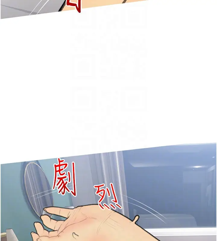 漫画《糖果爸爸的抢婚大作战》第34话第103张图