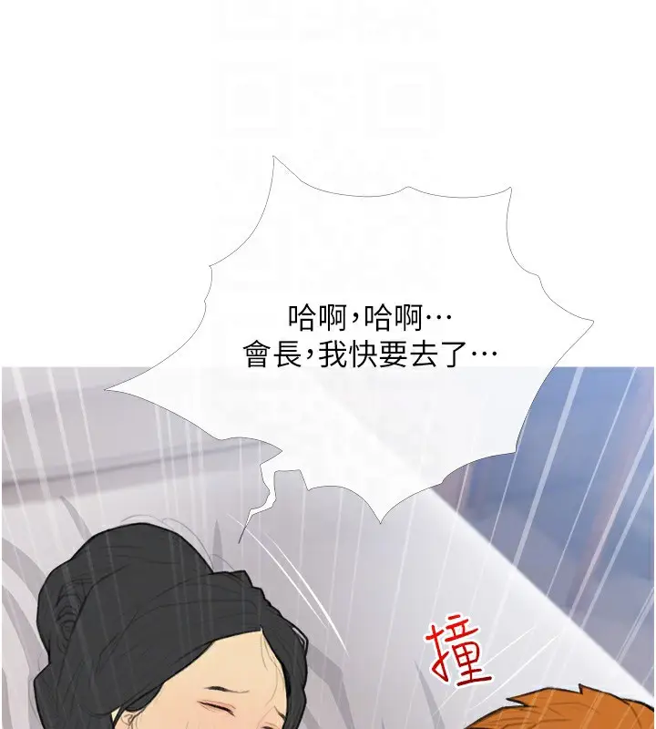 漫画《糖果爸爸的抢婚大作战》第34话第105张图