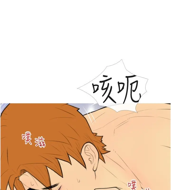 漫画《糖果爸爸的抢婚大作战》第34话第113张图