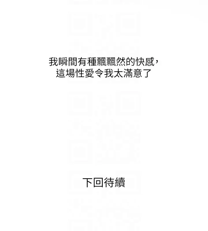 漫画《糖果爸爸的抢婚大作战》第34话第118张图