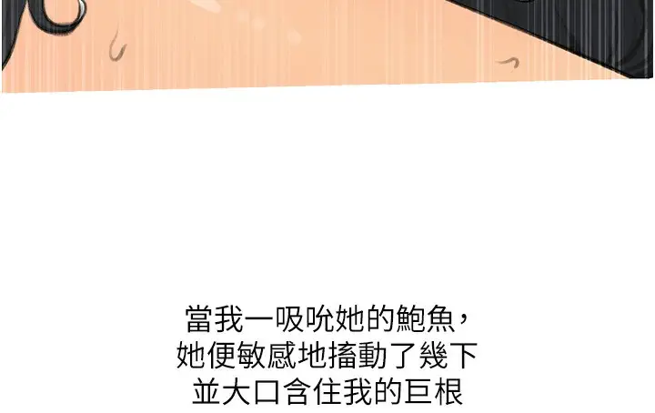 漫画《糖果爸爸的抢婚大作战》第34话第14张图