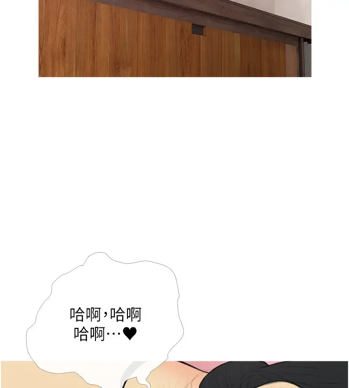 漫画《糖果爸爸的抢婚大作战》第34话第17张图