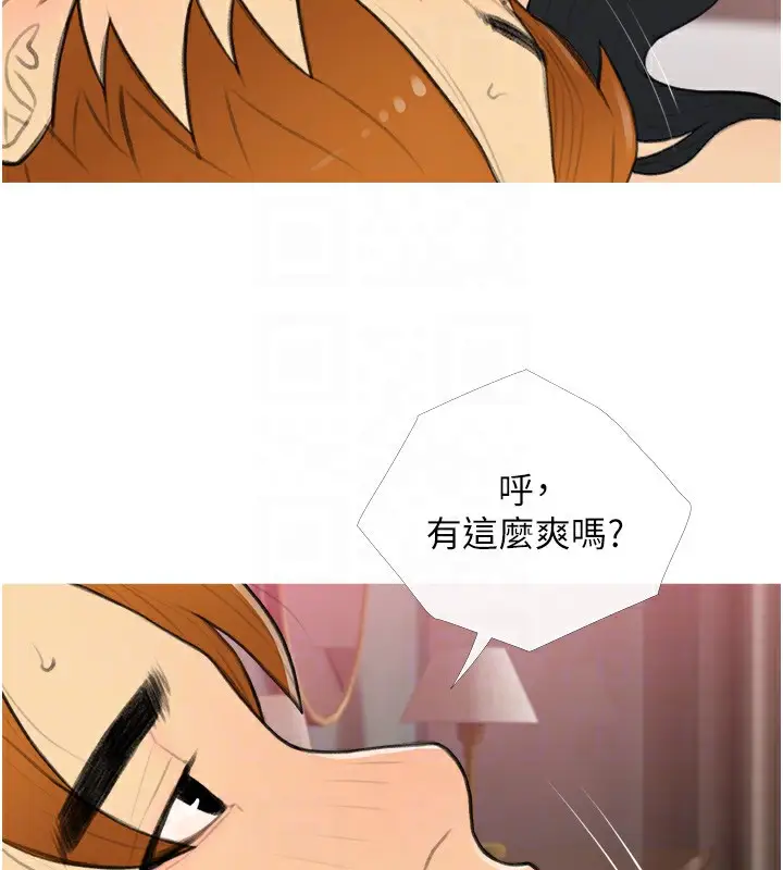 漫画《糖果爸爸的抢婚大作战》第34话第19张图