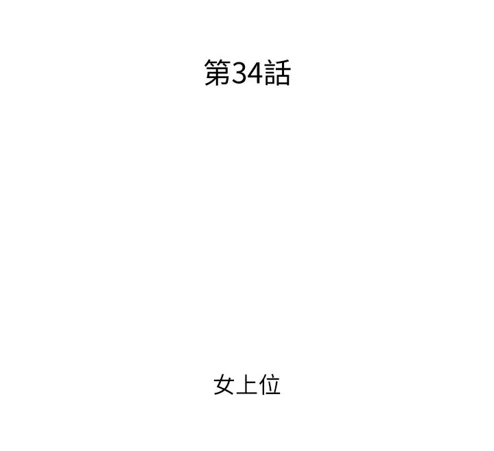 漫画《糖果爸爸的抢婚大作战》第34话第26张图