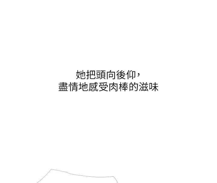 漫画《糖果爸爸的抢婚大作战》第34话第32张图