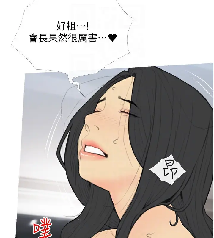 漫画《糖果爸爸的抢婚大作战》第34话第33张图