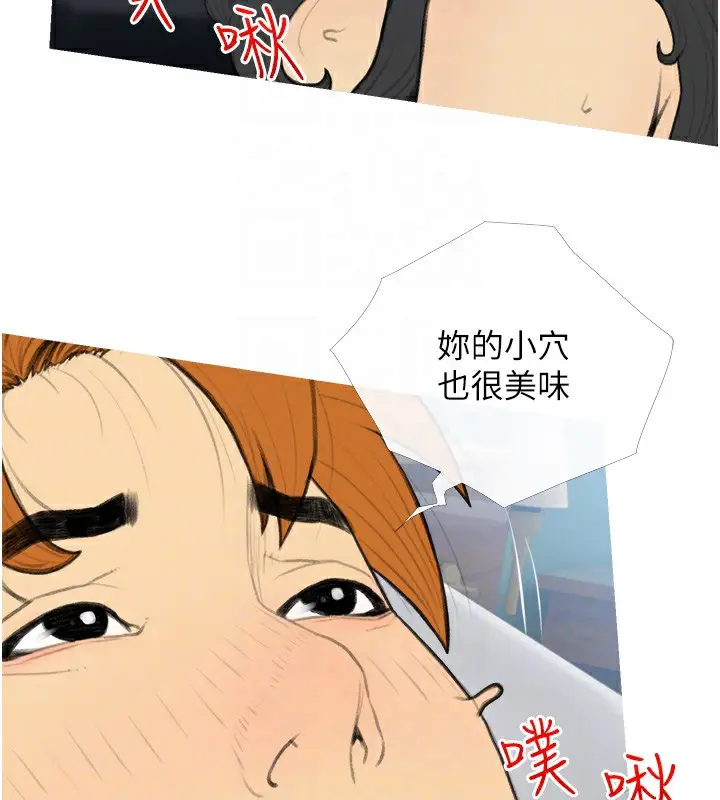 漫画《糖果爸爸的抢婚大作战》第34话第34张图