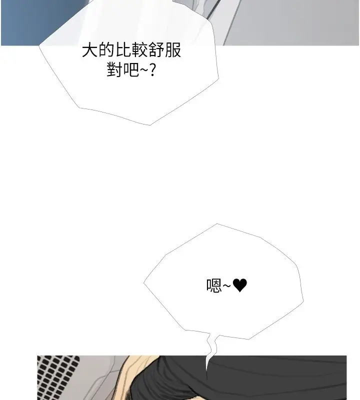 漫画《糖果爸爸的抢婚大作战》第34话第38张图