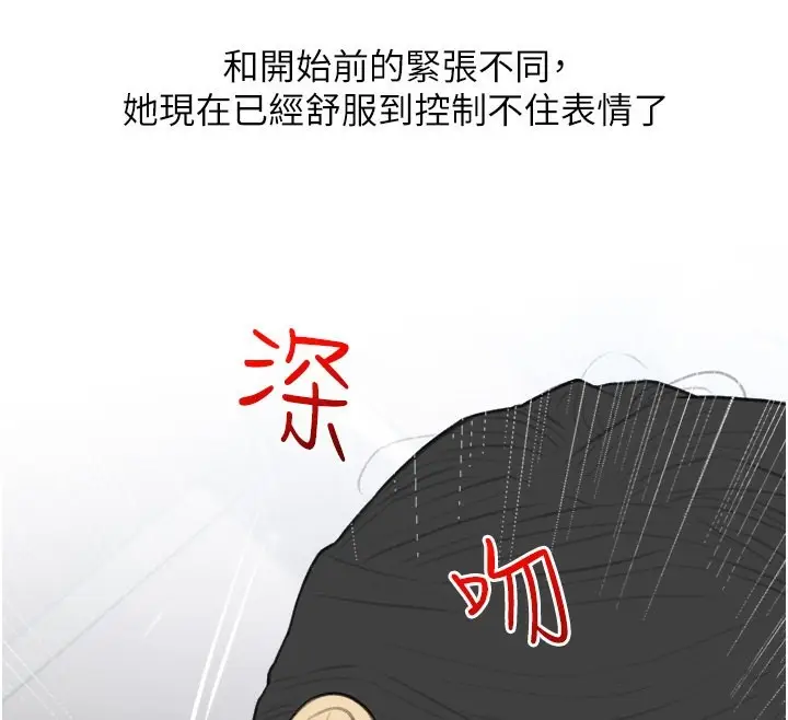 漫画《糖果爸爸的抢婚大作战》第34话第40张图